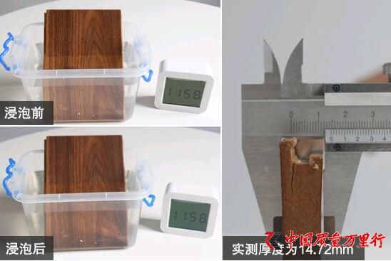 警惕甲醛超標(biāo) 德爾無醛芯地板檢測結(jié)果大跌眼鏡