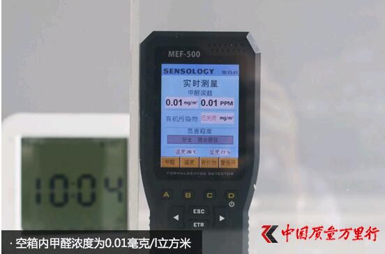 警惕甲醛超標(biāo) 德爾無醛芯地板檢測結(jié)果大跌眼鏡