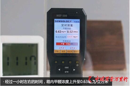 警惕甲醛超標(biāo) 德爾無醛芯地板檢測結(jié)果大跌眼鏡