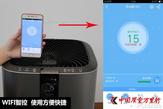 美的H31空氣凈化器深度評測