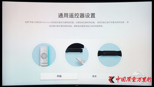 One remote萬能遙控器控制
