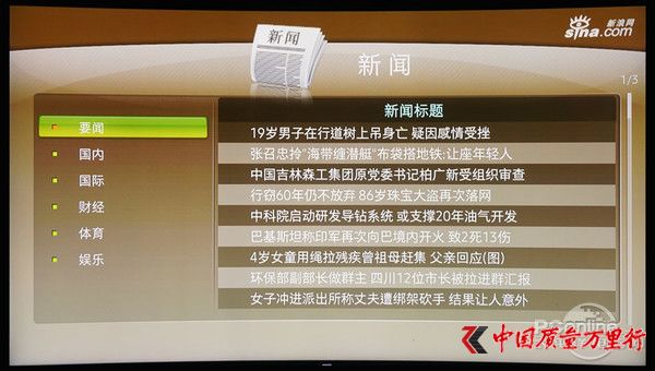 新浪視頻
