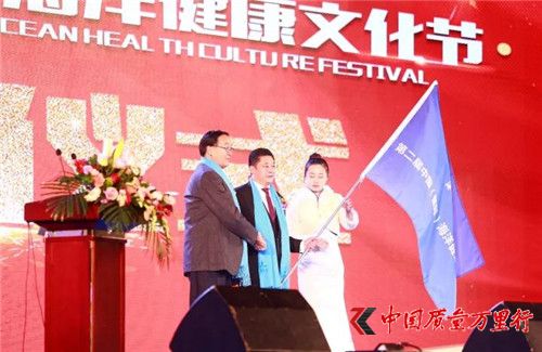 第二屆中國(guó)(國(guó)際)海洋健康文化節(jié)暨直銷(xiāo)儒商海之圣周年盛典盛大開(kāi)啟