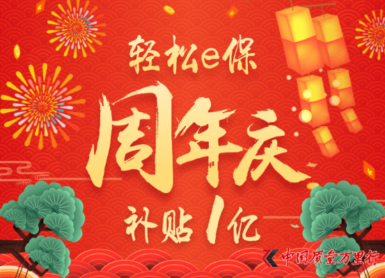 從眾籌第一到健康保障第一 騰訊投資的輕松籌要在保險圈玩區(qū)塊鏈了