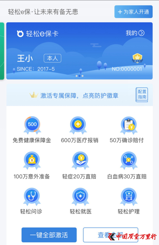 從眾籌第一到健康保障第一 騰訊投資的輕松籌要在保險圈玩區(qū)塊鏈了