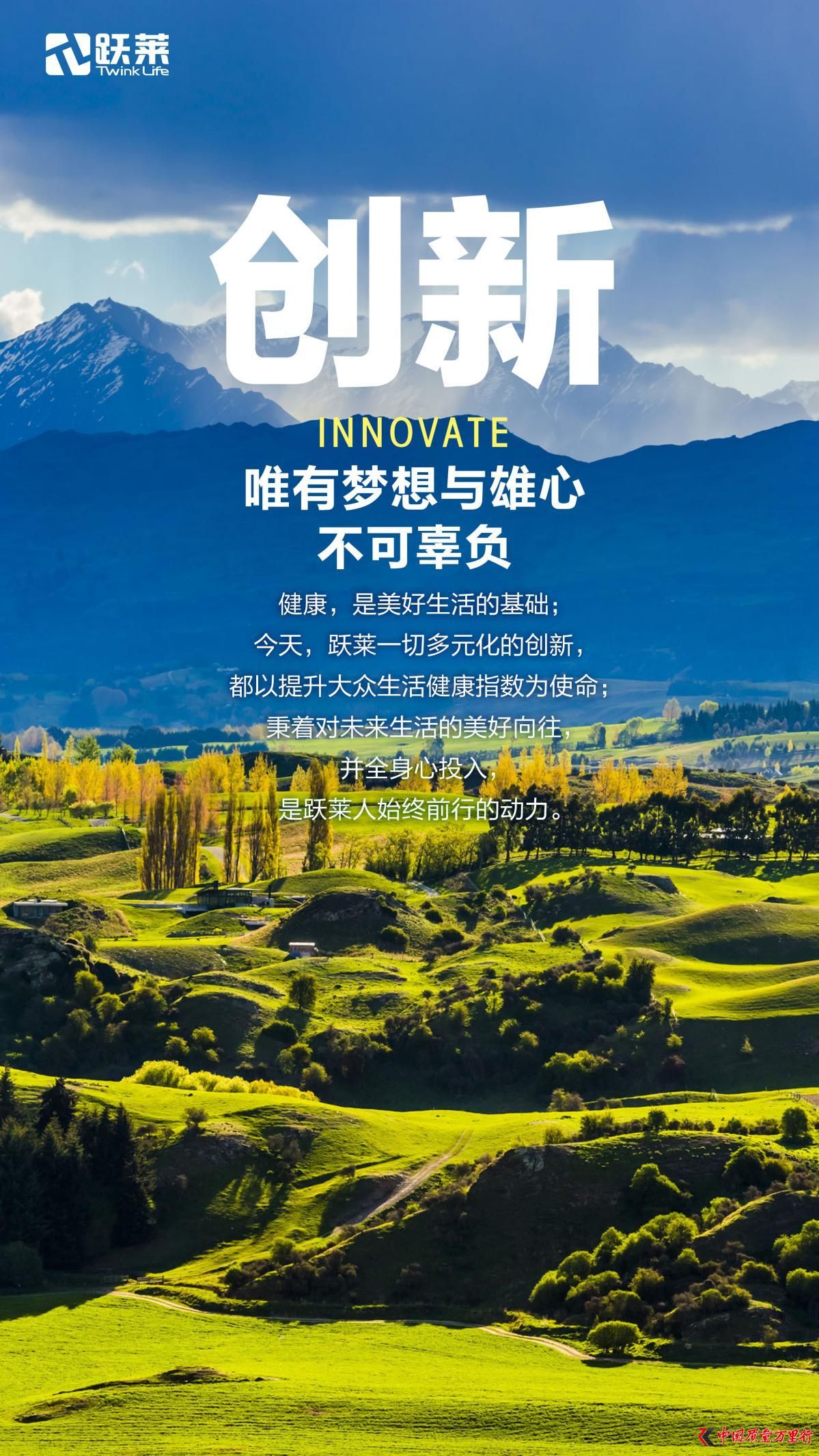 武漢躍萊立志建立一家值得尊敬的企業(yè)