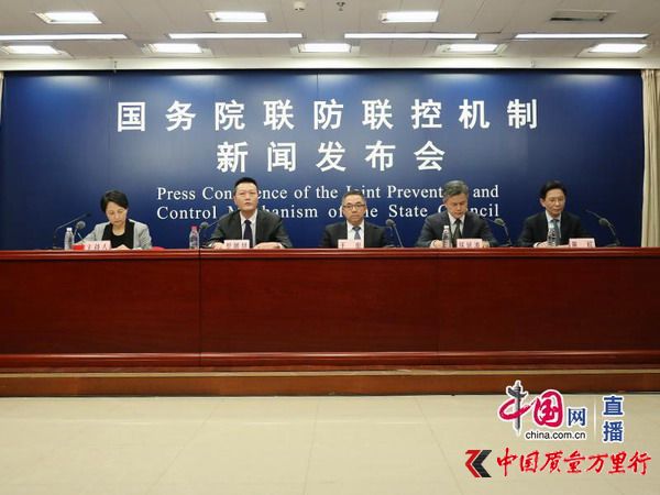 國務(wù)院聯(lián)防聯(lián)控機(jī)制2020年2月6日新聞發(fā)布會(huì)文字實(shí)錄