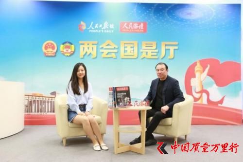 許德宇接受人民日報(bào)社人民論壇“兩會(huì)國是廳”訪談