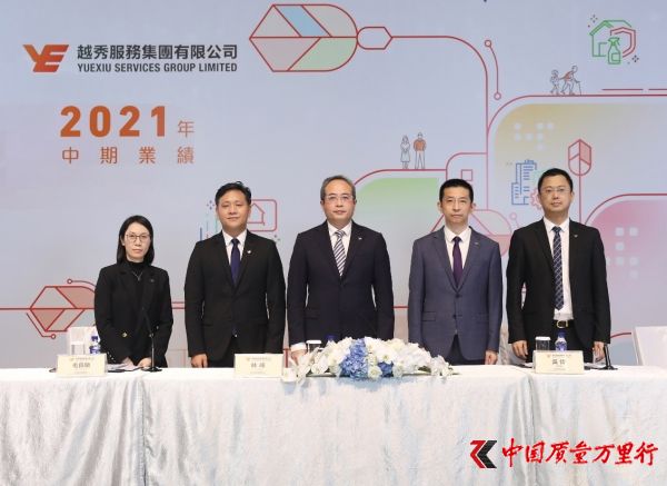 越秀:TOD綜合物管模式創(chuàng)新突破 中期業(yè)績增長強勁