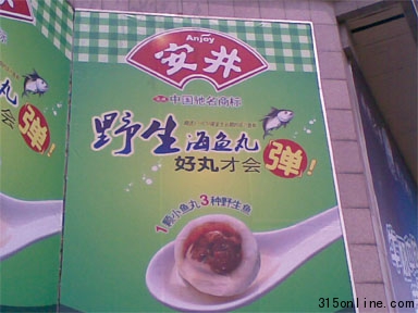 “百變”魚糜制品已成行業(yè)“潛規(guī)則”