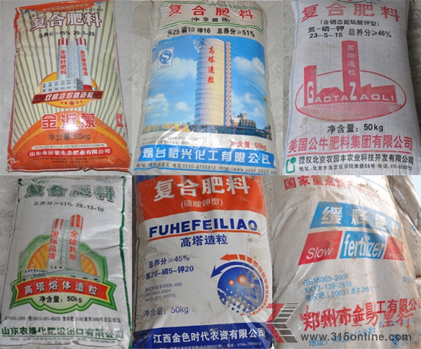 各種品牌包裝的化肥1