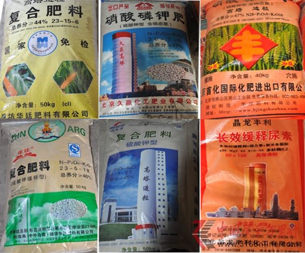 各種品牌包裝的化肥2