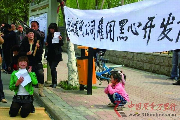 抗議預售房提價 業(yè)主請哭喪隊“維權”