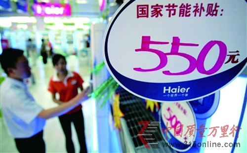 買國美節(jié)能家電為啥不給補貼