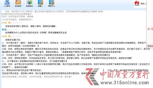 熱銷(xiāo)潮戳中手機(jī)官網(wǎng)商城的軟肋