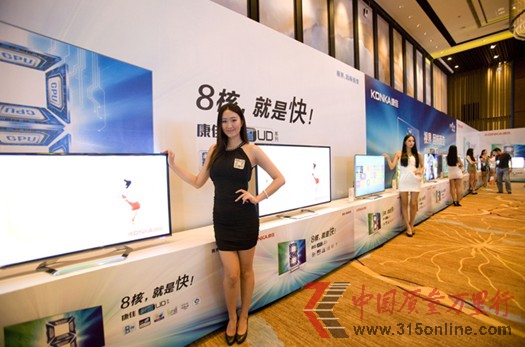 康佳發(fā)布8核極智UD系列 全面開啟彩電IT化時(shí)代