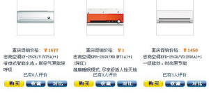 商場(chǎng)網(wǎng)站標(biāo)價(jià)1元賣空調(diào)后反悔消費(fèi)者欲起訴