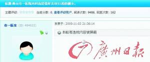 醫(yī)生涉嫌強(qiáng)奸女醫(yī)藥代表被刑拘(圖)