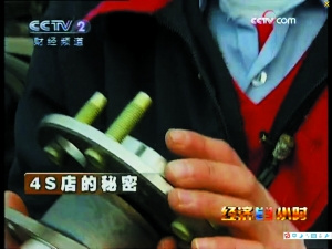 4S店宰客內(nèi)幕揭秘:低價配件天價賣很黑很暴利