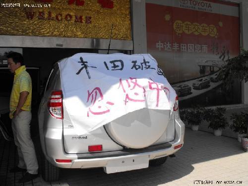 RAV4新車頻頻自動左拐 車主擔心成“冤魂”\(2\)