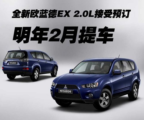 (M(jn)) W{(ln)EX Ž OUTLANDER EX 2010