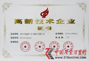 新時代再次獲批高新技術(shù)企業(yè)