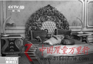 達(dá)芬奇天價家具涉嫌偽造產(chǎn)地(組圖)
