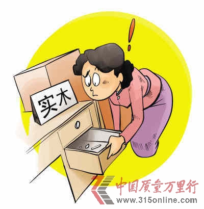 實木類家具消費強(qiáng)勁 概念混亂難解消費糾紛頑疾