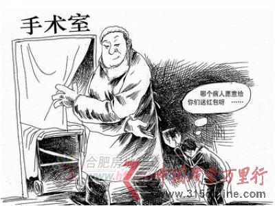 衛(wèi)生部擬規(guī)定患者醫(yī)生雙向簽字拒紅包