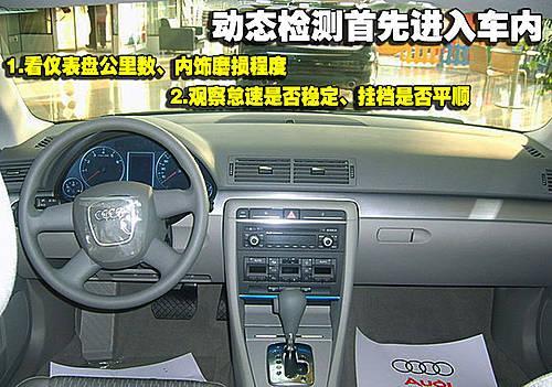 如何挑選二手車 揭露防忽悠秘籍