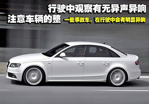 如何挑選二手車 揭露防忽悠秘籍