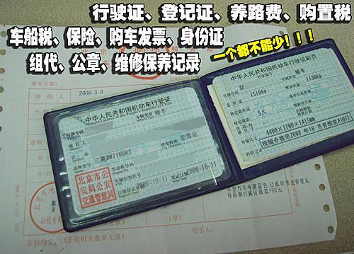 如何挑選二手車 揭露防忽悠秘籍