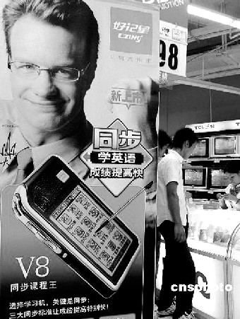好記星深陷版權(quán)危機(jī)內(nèi)容與課本不同步誤導(dǎo)學(xué)生
