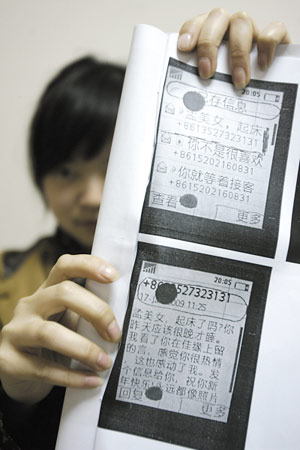 網(wǎng)絡(luò)顧客個(gè)人信息被賣(mài)家發(fā)至交友網(wǎng)上(圖)