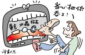 電視購(gòu)物廣告鍍金鑲鉆不靠譜檢測(cè)報(bào)告模糊不清