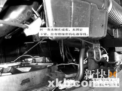 馬自達再曝嚴重安全隱患:電器導(dǎo)線束無絕緣套