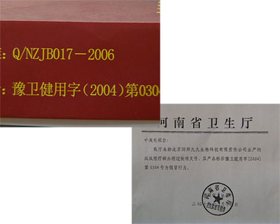 　　圖片02：記者在商場里買到的玖玖理療褲的包裝盒上發(fā)現(xiàn)，玖玖理療褲的生產(chǎn)廠家是北京潤邦玖玖生物科技有限公司，而奇怪的是產(chǎn)品的批準(zhǔn)文號卻來自河南，北京的廠家生產(chǎn)的產(chǎn)品為什么需河南的批號？河南省衛(wèi)生廳給記者發(fā)來了這樣的傳真，上面寫著，我廳未給北京潤邦玖玖生物科技有限公司生產(chǎn)的玖玖理療褲辦理過批準(zhǔn)文號，其產(chǎn)品標(biāo)示豫衛(wèi)健用字(2004)第0304號為假冒行為。