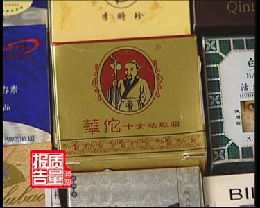每周質(zhì)量報(bào)告：化妝品毀了一位優(yōu)秀教師