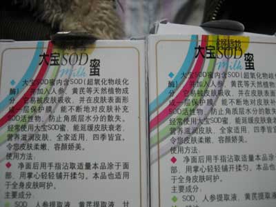 假大寶現(xiàn)身天意批發(fā)市場消費(fèi)者用后長疙瘩