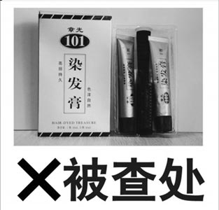 科威絲等七種染發(fā)劑被曝含致癌物