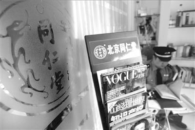 美容店擅用同仁堂標(biāo)識(shí)被查