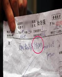 叫停澤馬可成都醫(yī)院還在銷售