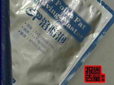 《每周質(zhì)量報(bào)告》:美國(guó)七點(diǎn)瘦編織排油騙局(2)