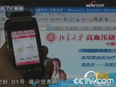 央視東方時空：非法售藥網(wǎng)站泛濫的背后