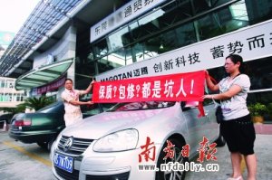 保修期內(nèi)維修千萬不能馬虎