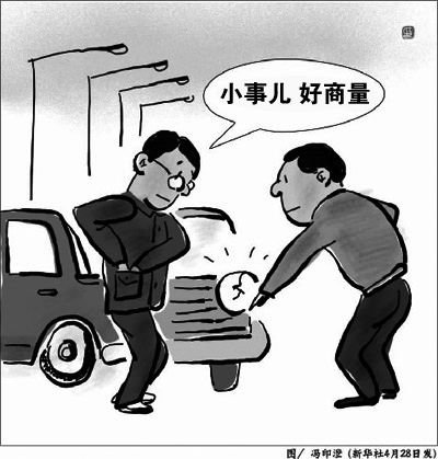 北京車(chē)險(xiǎn)保費(fèi)浮動(dòng)方案征意見(jiàn) 理賠越多保費(fèi)越貴