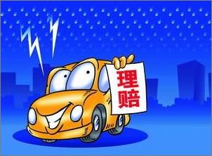 北京車(chē)險(xiǎn)保費(fèi)浮動(dòng)方案征意見(jiàn) 理賠越多保費(fèi)越貴