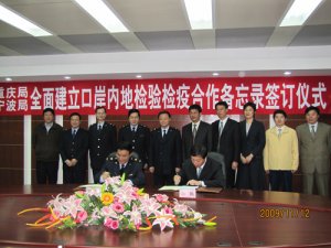 重慶局寧波局簽訂關(guān)于全面建立口岸內(nèi)地檢驗(yàn)檢疫合作備忘錄