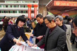 重慶涪陵檢驗檢疫局參加“3.15”公益活動