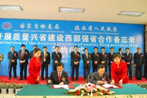 國家質(zhì)檢總局與陜西省人民政府簽署《關(guān)于深入推進(jìn)西部大開發(fā)，